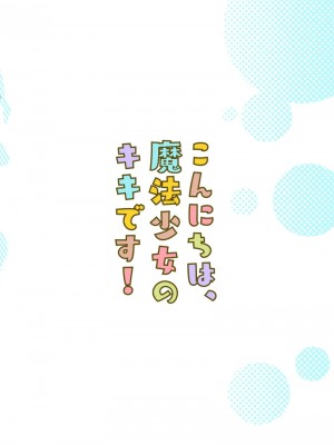 [おおきなごみ箱 (大吉なごみ)] こんにちは、魔法少女のキキです! (ブルーアーカイブ) [DL版]_24