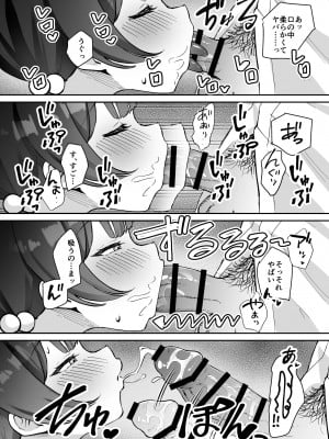 [おおきなごみ箱 (大吉なごみ)] こんにちは、魔法少女のキキです! (ブルーアーカイブ) [DL版]_06