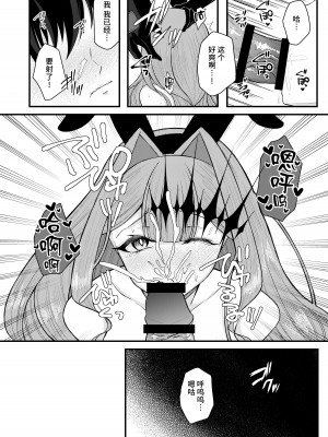[macalogy (あましろ澪)] バニーなトリ子といちゃらぶえっち (Fate／Grand Order)｜和兔女郎崔斯坦打情駡俏的愛愛 [不咕鸟汉化组] [DL版]_09