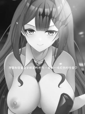 [macalogy (あましろ澪)] バニーなトリ子といちゃらぶえっち (Fate／Grand Order)｜和兔女郎崔斯坦打情駡俏的愛愛 [不咕鸟汉化组] [DL版]_02