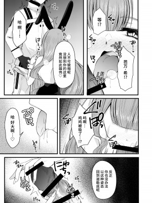 [macalogy (あましろ澪)] バニーなトリ子といちゃらぶえっち (Fate／Grand Order)｜和兔女郎崔斯坦打情駡俏的愛愛 [不咕鸟汉化组] [DL版]_08