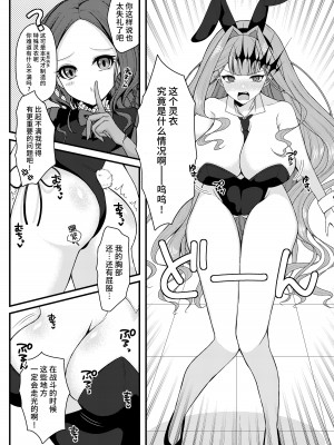 [macalogy (あましろ澪)] バニーなトリ子といちゃらぶえっち (Fate／Grand Order)｜和兔女郎崔斯坦打情駡俏的愛愛 [不咕鸟汉化组] [DL版]_04