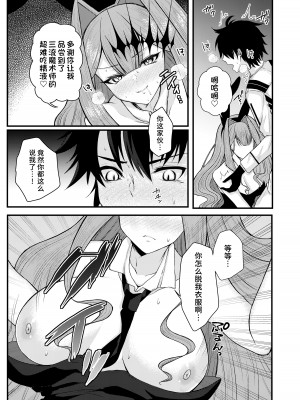 [macalogy (あましろ澪)] バニーなトリ子といちゃらぶえっち (Fate／Grand Order)｜和兔女郎崔斯坦打情駡俏的愛愛 [不咕鸟汉化组] [DL版]_10