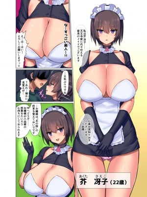 [Master-random (rate)] ご主人養成ミルク島～俺のメイドは母乳処女～_06