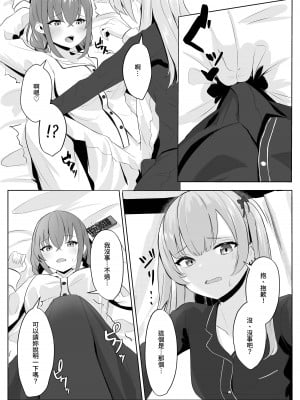 [くろしばすこ] ノンケだった彼女がふたなり親友にNTRまで [DL版] [中国翻訳]_07