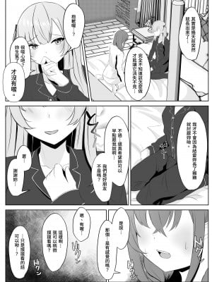 [くろしばすこ] ノンケだった彼女がふたなり親友にNTRまで [DL版] [中国翻訳]_08