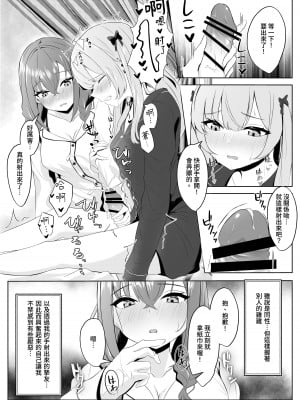 [くろしばすこ] ノンケだった彼女がふたなり親友にNTRまで [DL版] [中国翻訳]_11