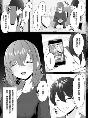[くろしばすこ] ノンケだった彼女がふたなり親友にNTRまで [DL版] [中国翻訳]_12