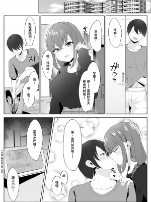[くろしばすこ] ノンケだった彼女がふたなり親友にNTRまで [DL版] [中国翻訳]_04