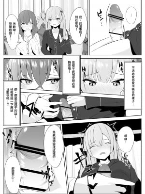 [くろしばすこ] ノンケだった彼女がふたなり親友にNTRまで [DL版] [中国翻訳]_10