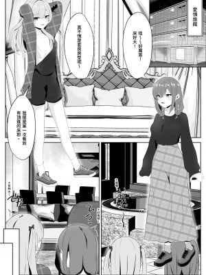 [くろしばすこ] ノンケだった彼女がふたなり親友にNTRまで [DL版] [中国翻訳]_05