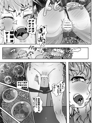 [相合傘 (番傘番外地)] 出生率高めな幻想郷3 (東方Project) [DL版]_09