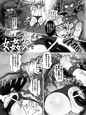 [相合傘 (番傘番外地)] 出生率高めな幻想郷3 (東方Project) [DL版]_07