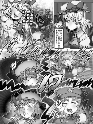 [相合傘 (番傘番外地)] 出生率高めな幻想郷3 (東方Project) [DL版]_05
