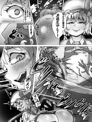 [相合傘 (番傘番外地)] 出生率高めな幻想郷3 (東方Project) [DL版]_06