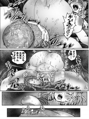[相合傘 (番傘番外地)] 出生率高めな幻想郷3 (東方Project) [DL版]_21