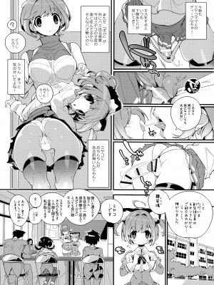 (C104) [ ぽてとさらだ (ヒめくり)] 住めばミヤコ! Vol.2_05