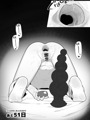 [ふつうのタピオカやさん (ふたつのピーナツ)] コハルちゃんは性長期っ!【上】 (ブルーアーカイブ) [DL版]_36