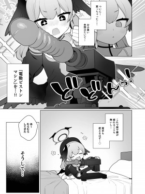 [ふつうのタピオカやさん (ふたつのピーナツ)] コハルちゃんは性長期っ!【上】 (ブルーアーカイブ) [DL版]_39