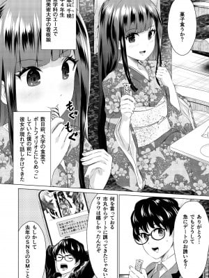 [零之龍] SEX AND THE ART vol.02_006