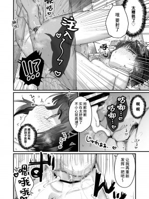 [天気輪 (甘露アメ)] なりたくないのにサキュバスになってしまった山田さん ホテルお持ち帰り編 [不咕鸟汉化组] [DL版]_15