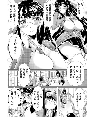 [れぴゅて～しょん (あましょく)] 監獄楽園_03