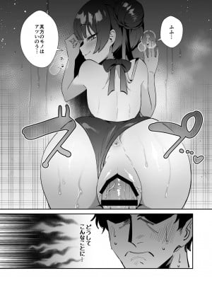 [おおきなごみ箱 (大吉なごみ)] 門主様はアツいんです! ~大人のドスケベ体操編~ (ブルーアーカイブ) [DL版]_02