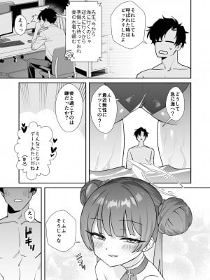 [おおきなごみ箱 (大吉なごみ)] 門主様はアツいんです! ~大人のドスケベ体操編~ (ブルーアーカイブ) [DL版]_04