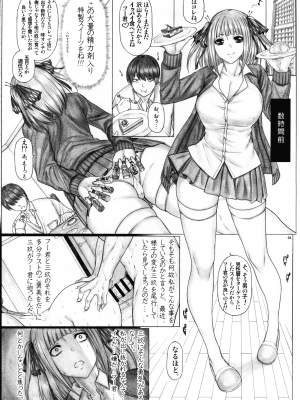 (C104) [アクシヅ (九手児)] 5等分のハ×嫁2 ニクいアイツへ悪巧みクッキング ドスケベ汁ゲット!!  (五等分の花嫁)_06