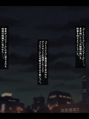 [ティッシュ箱] 清愛戦士アイスレイブ～TS・悪の首魁、雌に堕ちる～ [DL版]_003