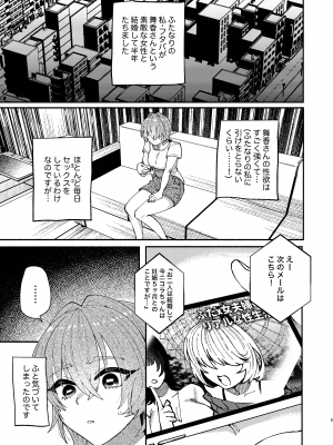 [ヒダリミギ (二等辺)] ふたなり娘はどエロいお姉さんと本気交尾でイキまくりました_04