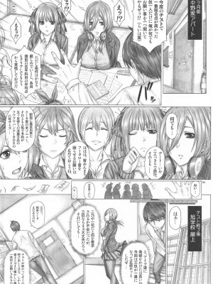 [AXZ (Kutani)] 5-Toubun no Hanayome （on going）_004