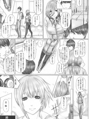 [AXZ (Kutani)] 5-Toubun no Hanayome （on going）_030