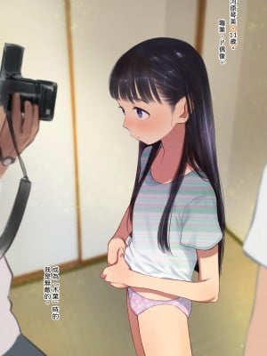 [臨終サーカス (はぐはぐ)] 隣に越してきた可愛い女の子。｜搬到隔壁來的可愛女孩 [中文] [肥宅油品]_003
