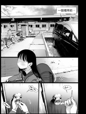 [臨終サーカス (はぐはぐ)] 隣に越してきた可愛い女の子。｜搬到隔壁來的可愛女孩 [中文] [肥宅油品]_007