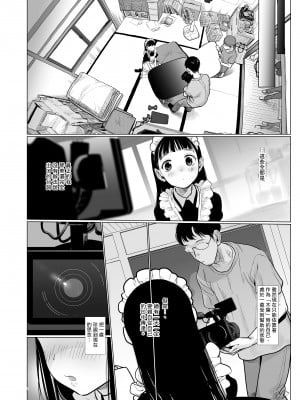 [臨終サーカス (はぐはぐ)] 隣に越してきた可愛い女の子。｜搬到隔壁來的可愛女孩 [中文] [肥宅油品]_052