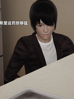 [神经漫游者] 寝取美人妻 09（金莲老师4）（无码、无水印）_09_012