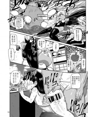 [CRAFT (きぃう)] ようせいのまほうしょうじょ3 [种付大叔个人汉化] [DL版]_10