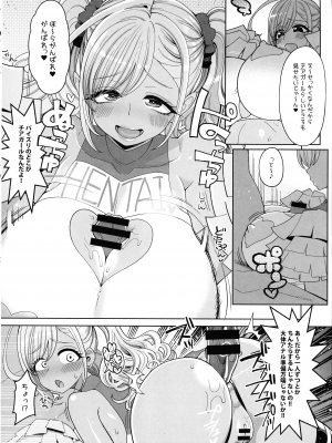 (C104) [昭和最終戦線 (はなうな)] お便女たちのユカイでミジメなコスプレライフ_06