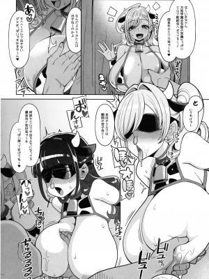 (C104) [昭和最終戦線 (はなうな)] お便女たちのユカイでミジメなコスプレライフ_12