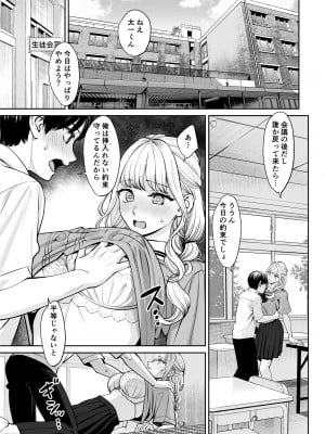 [大島あき] 姉弟以外になれたなら_02