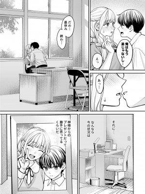[大島あき] 姉弟以外になれたなら_44