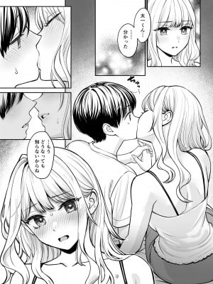 [大島あき] 姉弟以外になれたなら_50