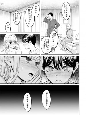 [大島あき] 姉弟以外になれたなら_28