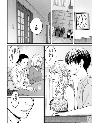 [大島あき] 姉弟以外になれたなら_77