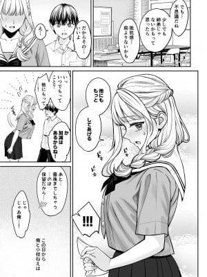[大島あき] 姉弟以外になれたなら_38