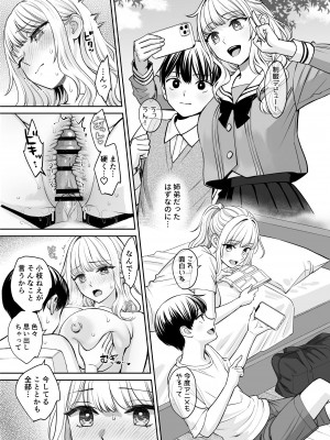 [大島あき] 姉弟以外になれたなら_68