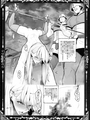 (C104) [とっくうき1号 (せぶんがー)] 国辱の雌隷 -Fallen Kingdom-_39