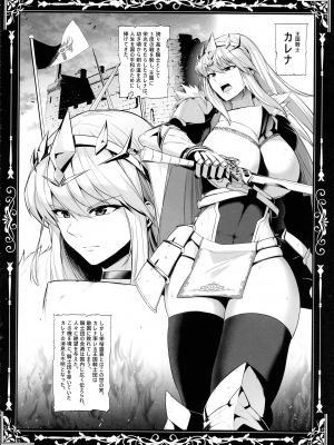 (C104) [とっくうき1号 (せぶんがー)] 国辱の雌隷 -Fallen Kingdom-_27
