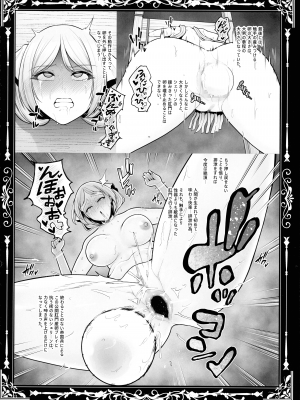 (C104) [とっくうき1号 (せぶんがー)] 国辱の雌隷 -Fallen Kingdom-_65